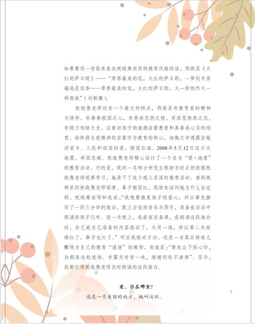 厚积落叶听雨声 商品图5