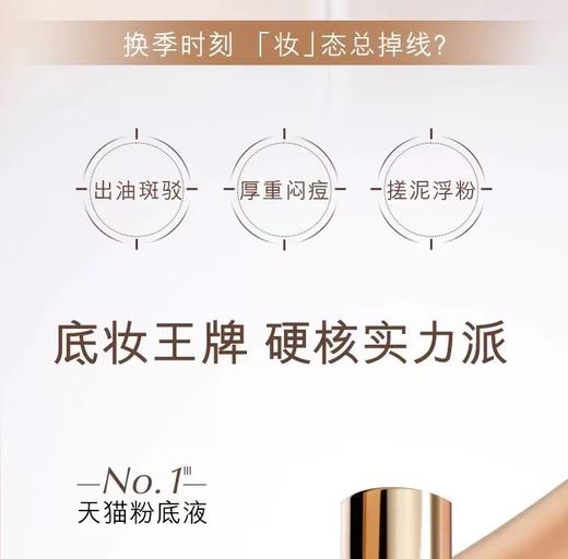 雅诗兰黛持妆粉底液 商品图3