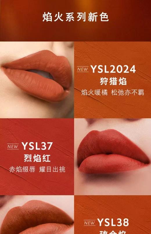 圣罗兰细管纯口红 商品图1