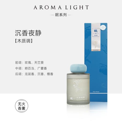療系列无火香薰 商品图6