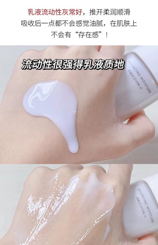 【门店直发】新版怡丽丝尔优悦活颜水乳套装清爽滋润170ml+130ml 商品图3
