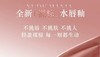 阿玛尼红管唇釉 商品缩略图12