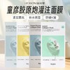【门店直发】韩国进口赫诗琴童颜胶原蛋白灌注面膜抗皱紧致提拉5片 商品缩略图0