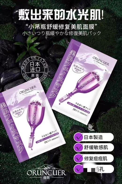 偶润面膜（买三送一） 商品图1