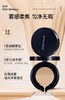 摩肯水润沁肤精华气垫霜 商品缩略图4