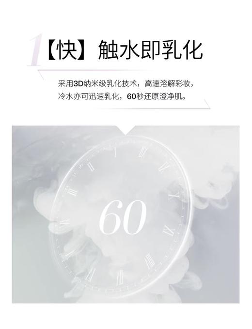 蓓慕水莲花保湿清透卸妆油 商品图5