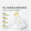 【 每满300-40】newpage一页儿童泡泡沐浴露浴液氨基酸3岁+专用官方正品男女童 商品缩略图1