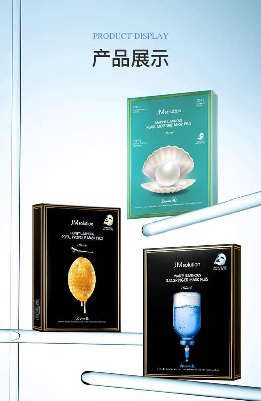 肌司研面膜 商品图3