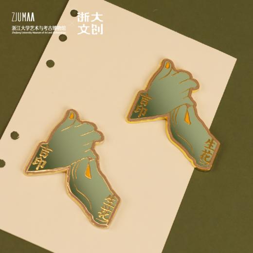 浙江大学艺博馆亚洲文明展手印冰箱贴 商品图4