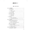 《临证脉学十六讲》第3版 有姚老的签名章 （现货） 商品缩略图5