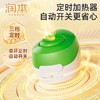 润本0.6%电热蚊香液45ml（2+1） 商品缩略图2