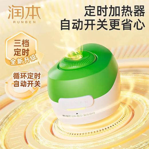 润本0.6%电热蚊香液45ml（2+1） 商品图2