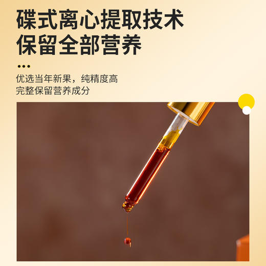 沙棘果油 100ml 商品图2