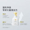 【 每满300-40】newpage一页儿童泡泡沐浴露浴液氨基酸3岁+专用官方正品男女童 商品缩略图2