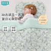 【限时239起】 ibaby×outlast太空科技恒温睡被奇妙家园凉凉被升级款 商品缩略图0