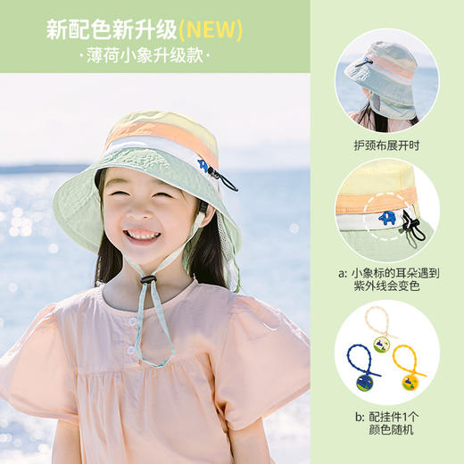 shukiku 儿童防晒渔夫帽 薄荷小象 M码 48cm-52cm 商品图1