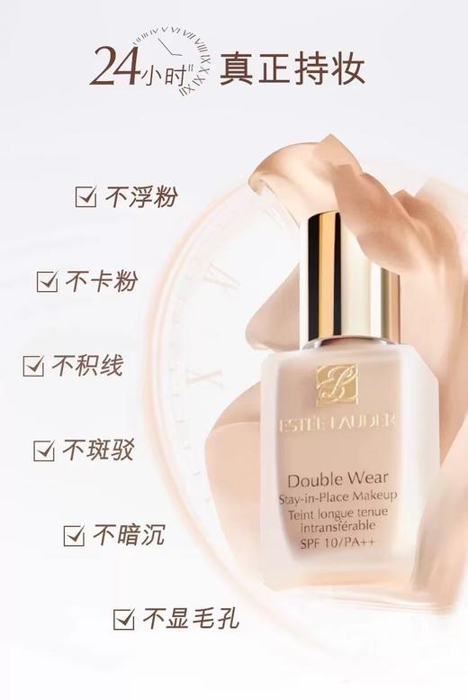 雅诗兰黛持妆粉底液 商品图2