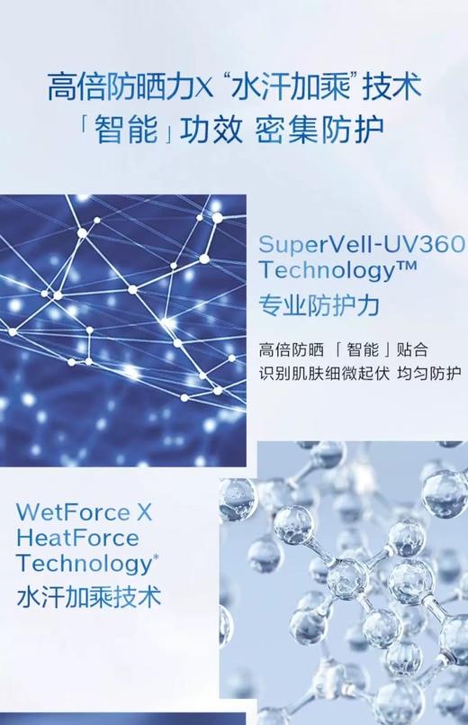 资生堂防晒 商品图5