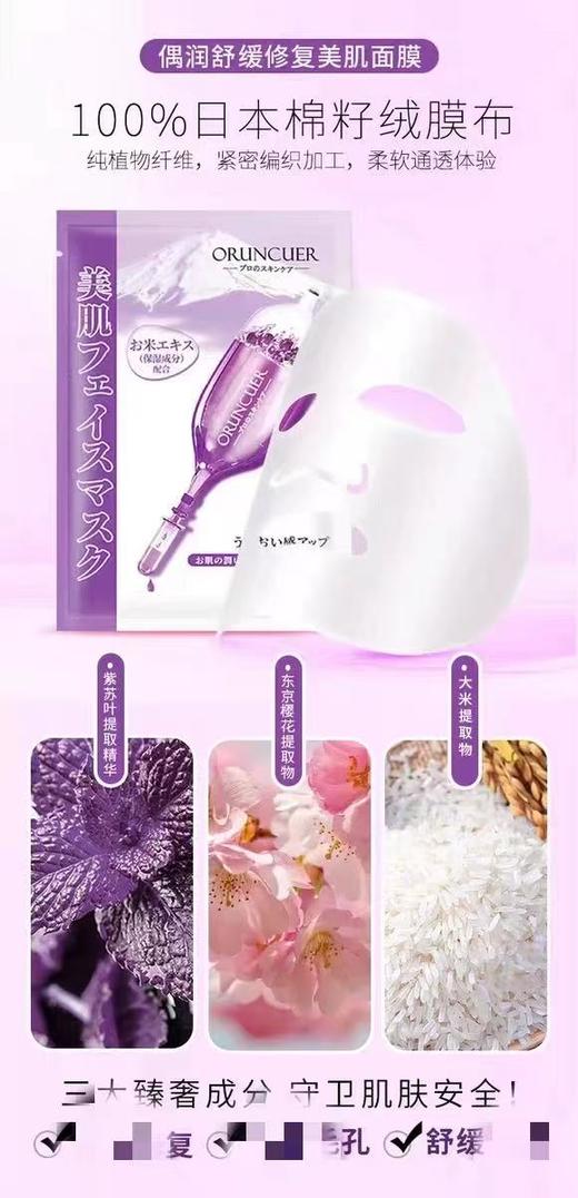 偶润面膜（买三送一） 商品图7
