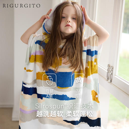 【代发】RIGURGITO儿童浴袍“小小漫游者”系列儿童浴袍纯棉 商品图1