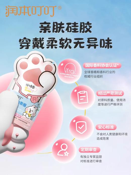 润本叮叮植物精油香圈（森林动物）30条 商品图1