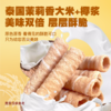 酥脆椰子卷 | 35g/袋 原味/芒果味/香蕉味 素蛋卷 泰国进口 解压零食 品泰味 商品缩略图2