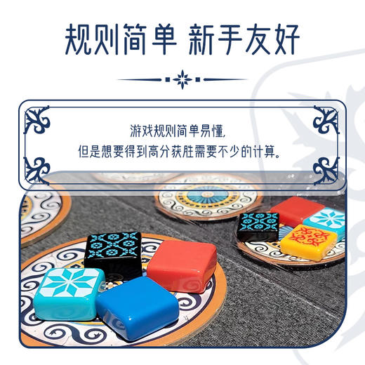 【一刻馆】花砖旅行版 多人聚会便携桌游高颜值类桌面棋类游戏 商品图1