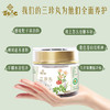 三珍丸 有机三七/有机小黄姜/麦冬搭配的 告别手脚冰冷 身体通畅 苗乡三珍丸  100g*2瓶 商品缩略图1
