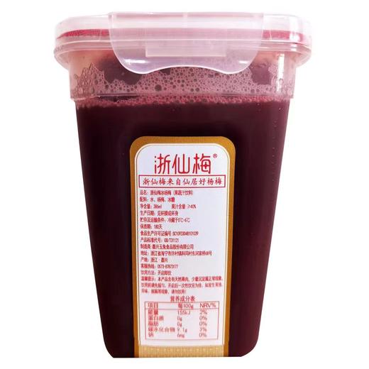 【秒杀】浙仙梅仙居冰杨梅汁386ml*6瓶装红酸梅汤饮料 商品图4
