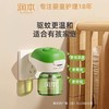 润本0.6%电热蚊香液45ml（2+1） 商品缩略图1