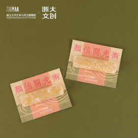 浙江大学艺博馆亚洲文明展发夹