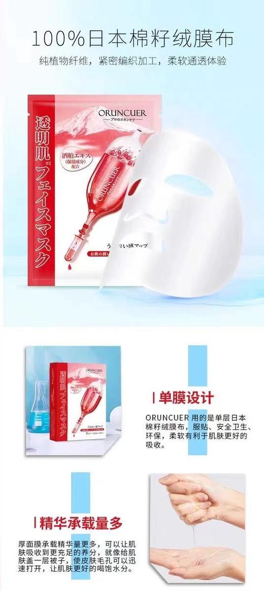 偶润面膜（买三送一） 商品图6