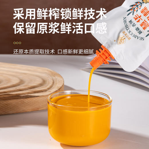 沙棘原浆 50ml自立袋 商品图3