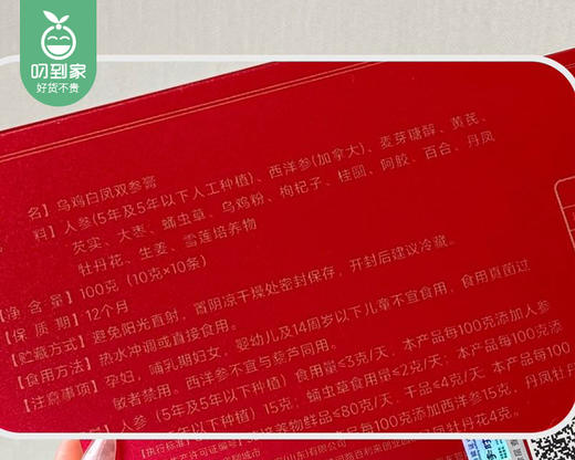 李时珍乌鸡白凤双参膏/1盒（10g*10小包）生产日期：25年4月 商品图6
