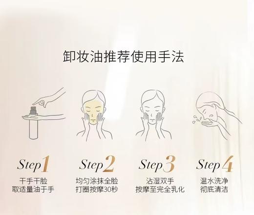 蓓慕水莲花保湿清透卸妆油 商品图6