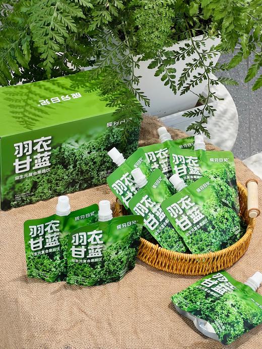 羽衣甘蓝汁 买一送一   减脂期小仙女必备 商品图2