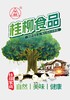 【社区专享】专享礼品 商品缩略图1