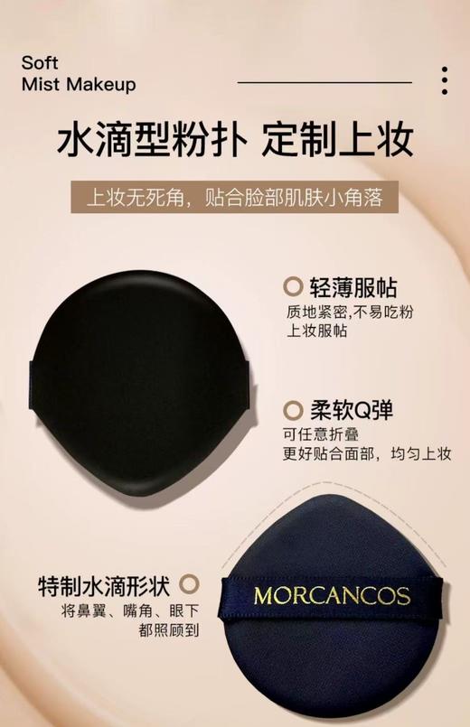 摩肯水润沁肤精华气垫霜 商品图8