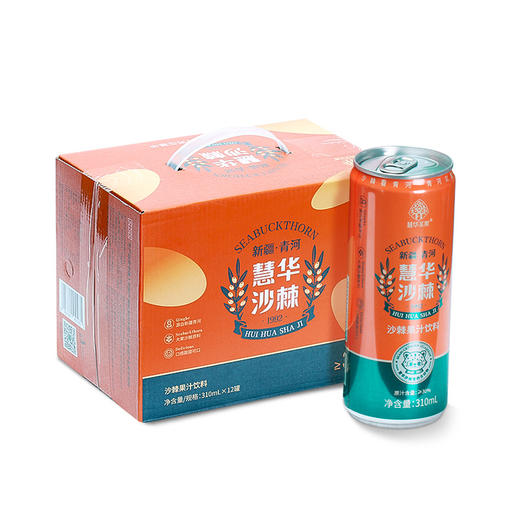 沙棘果汁饮料 310ml易拉罐 商品图5