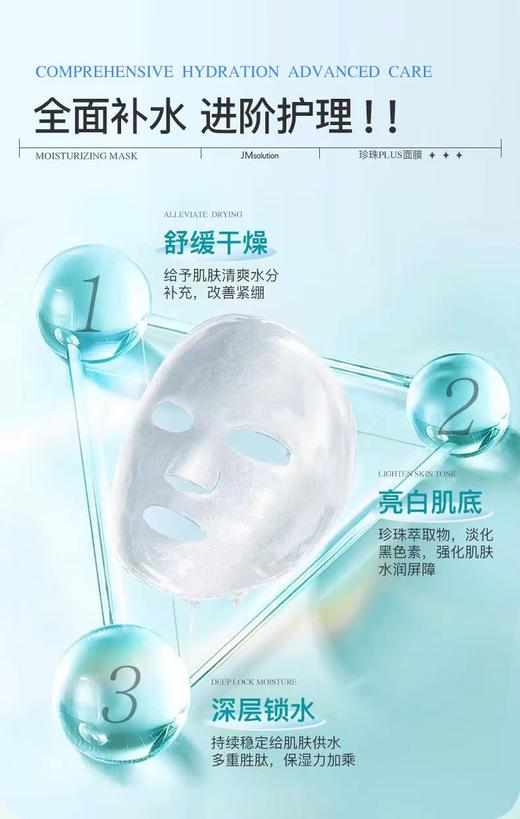 偶润面膜（买三送一） 商品图5