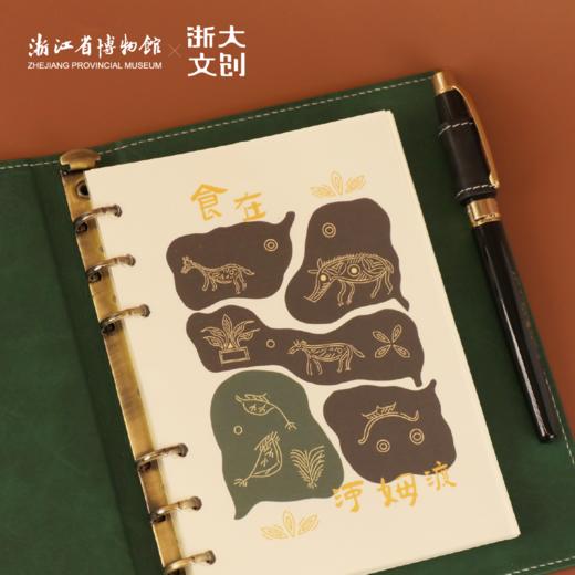 浙大文创×浙江省博物院食在河姆渡手账本 商品图4