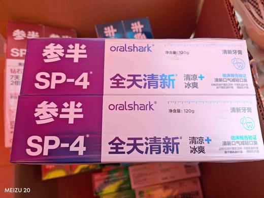 参半sp-4全天清新牙膏120g 商品图5