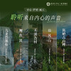 【三天两夜沉浸式康养体验】周宁体验之旅 商品缩略图1