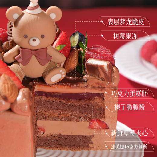 心动告白·莓果巧克力 商品图1