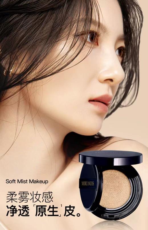 摩肯水润沁肤精华气垫霜 商品图5