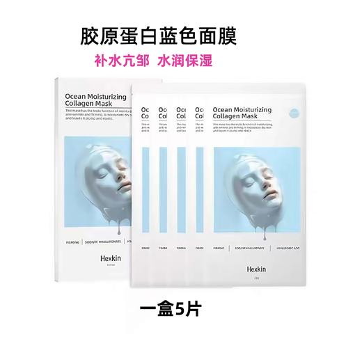 【门店直发】韩国进口赫诗琴童颜胶原蛋白灌注面膜抗皱紧致提拉5片 商品图2