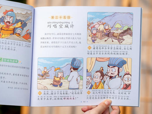 【大开本+全彩图+全注音】《漫画大语文》全28册，5~12岁孩子启蒙第一课，一套书搞定语文提分、素养提升！ 商品图5