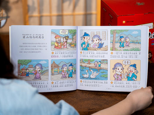 【大开本+全彩图+全注音】《漫画大语文》全28册，5~12岁孩子启蒙第一课，一套书搞定语文提分、素养提升！ 商品图4
