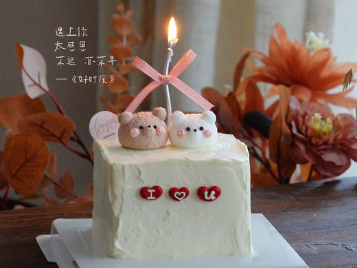 【下架】「遇上你·不迟亦不早」蛋白mini熊·纪念日·100%动物奶油（附图4寸正方形·提前6小时预订） 商品图3
