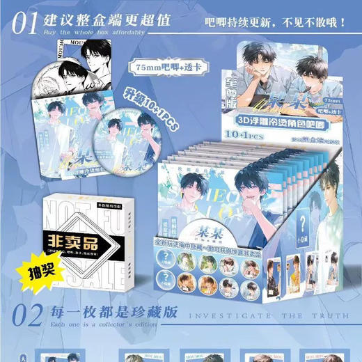 动漫周边盲盒吧唧徽章盲袋谷子 商品图4